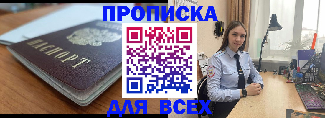 регистрация в Новгородской области