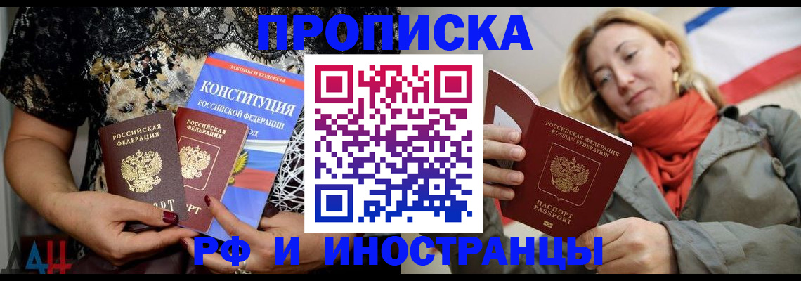 регистрация для РВП в Новгородской области