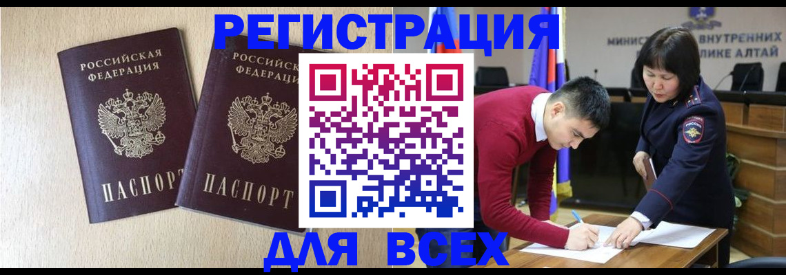 прописка поиск в Новгородской области